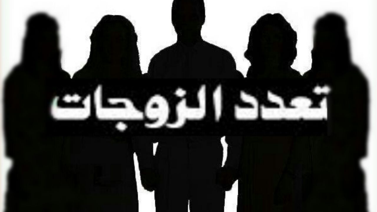 قانون جديد في السعودية يجبر الرجال على تعدد الزوجات ومن يخالفه يطاله هذا العقاب !