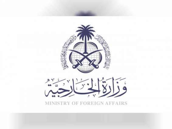 الخارجية السعودية