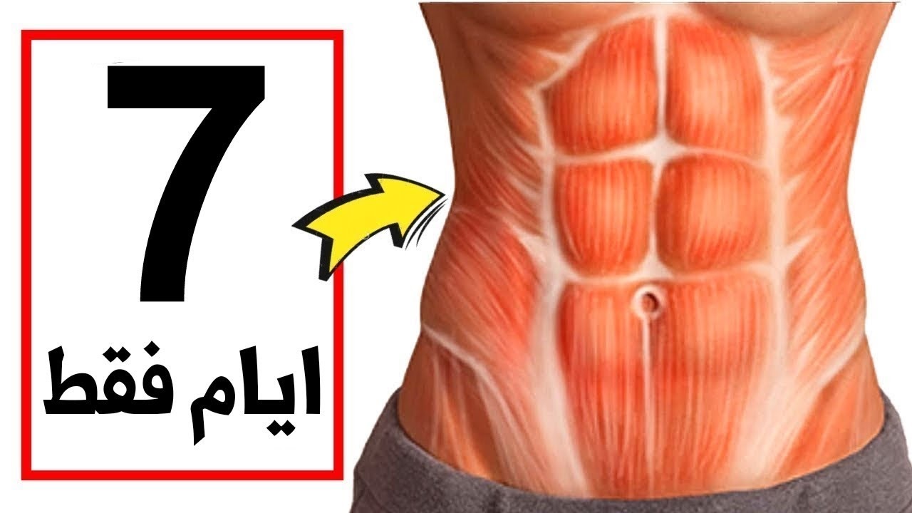 التخلص من الكر في أسبوع