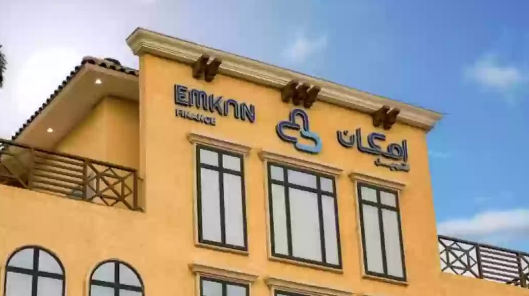 خطوات التقديم على قرض إمكان الضمان الاجتماعي في السعودية بدون كفيل