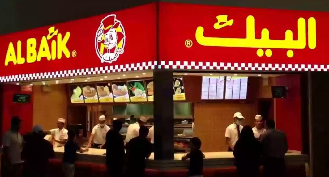 هل تبحث عن وظيفة في السعودية ؟.. وظائف البيك 1444 رابط التقديم والشروط المطلوبة للتقديم 