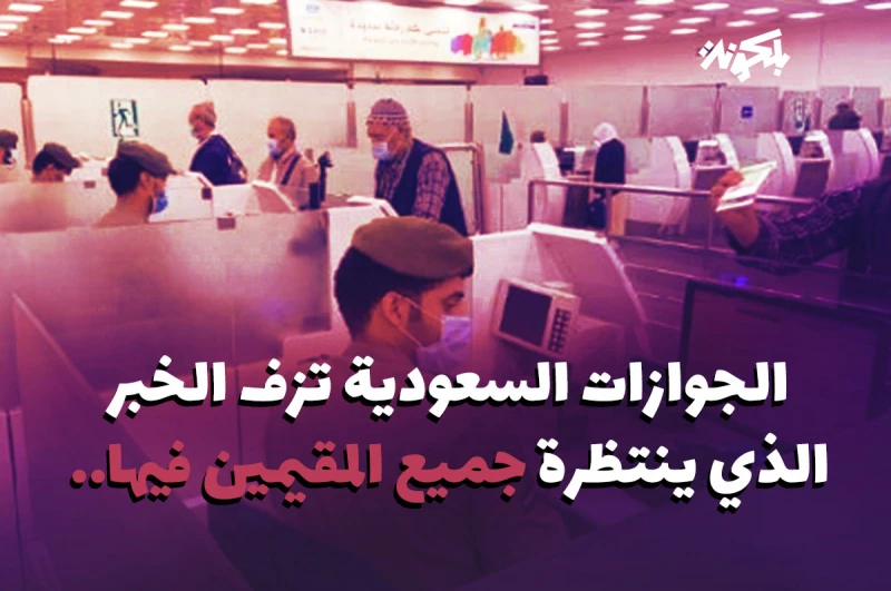 اخبار السعودية