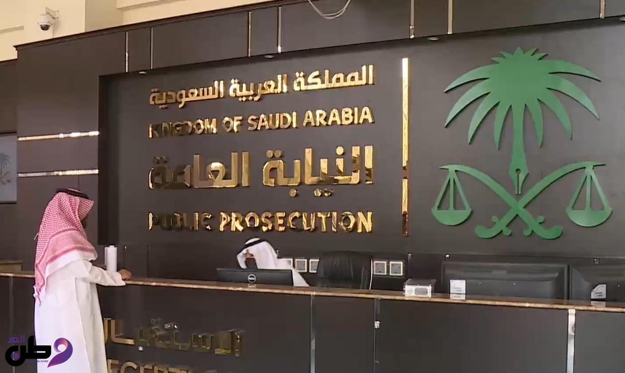 السعودية