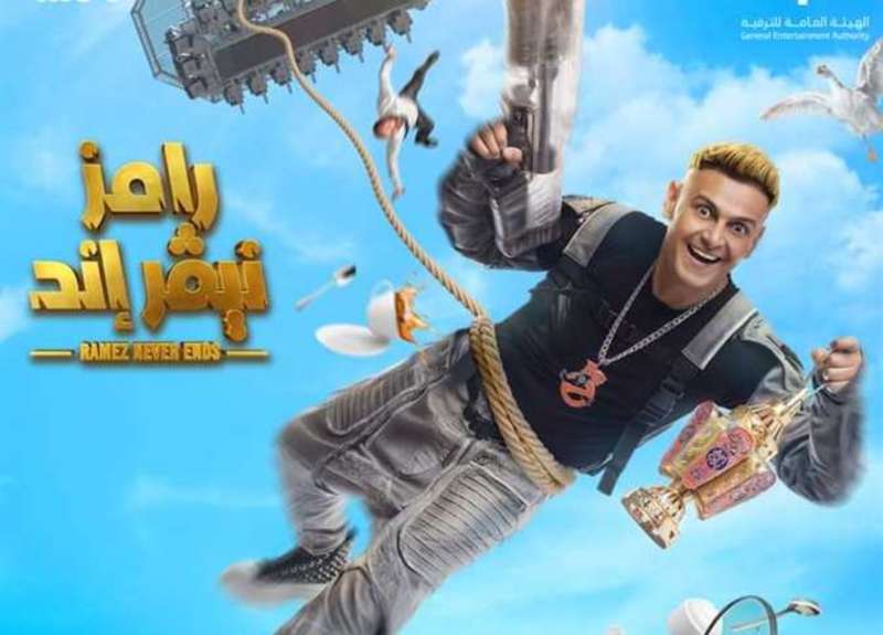 شاهد MBC تزيح الستار عن برنامج ”رامز جلال” الجديد وتنشر أول بوستر مرعب
