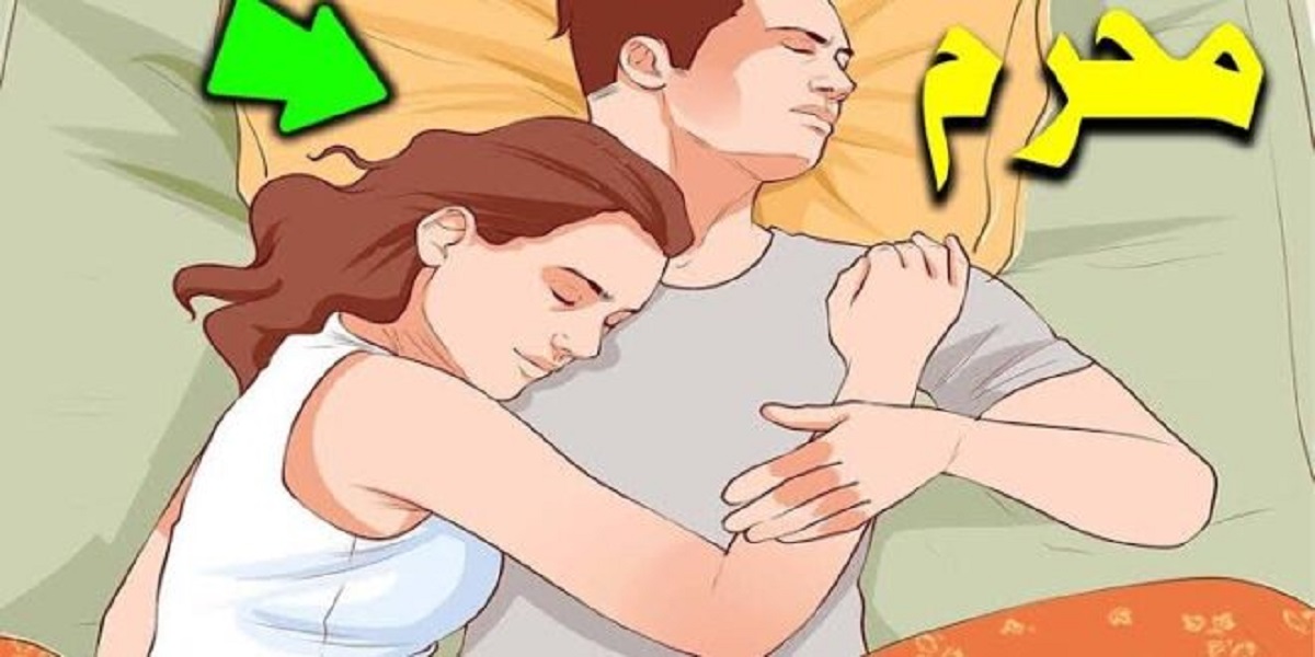 لن تتوقع بعضها ؟!..أشياء خطيرة لا يجوز للمرأة أن تفعلها أبداً حتى أمام زوجها 