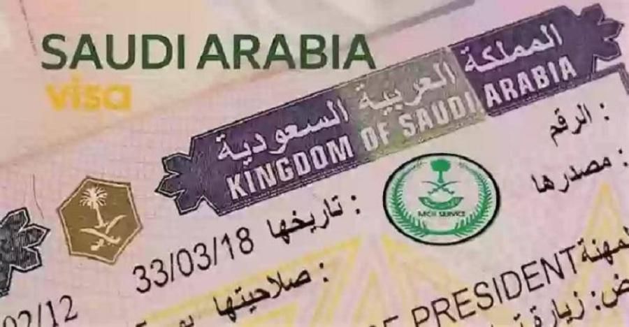 السعودية تعلن عن عدد التأشيرات المسموح بها للأفراد والمؤسسات وأهم أنواعها والشروط