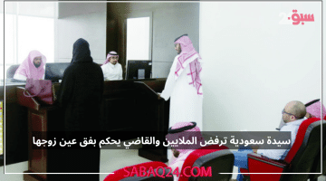 سعودية
