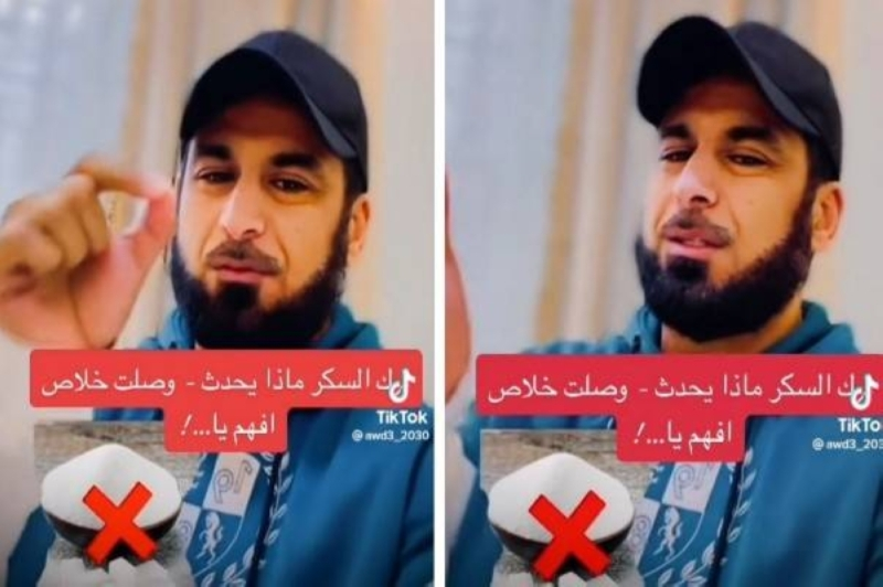 طبيب سعودي