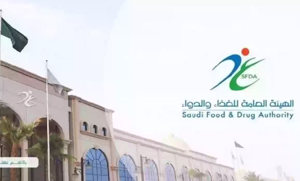 السعودية توقف إنتاج مصنع غذائي بنجران بعد رصد هذه المخالفة الخطيرة !