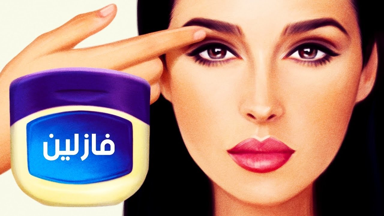 الفازلين