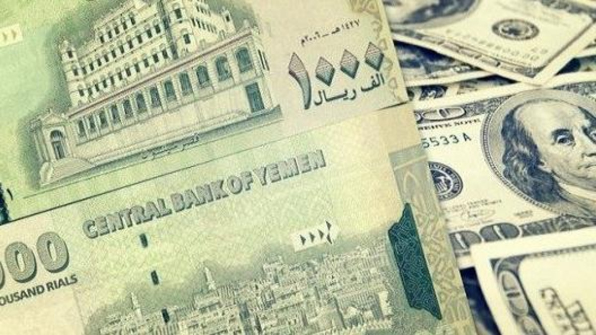تحسن ملحوظ للريال اليمني مقابل العملات الأجنبية خلال تعاملات اليوم السبت 17 يونيو 2023