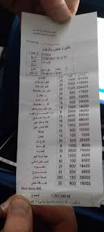 اليمن .. شاهد بالصورة فاتورة جديدة بأكثر من مليون ريال لوجبة قيادي حوثي وأتباعه 