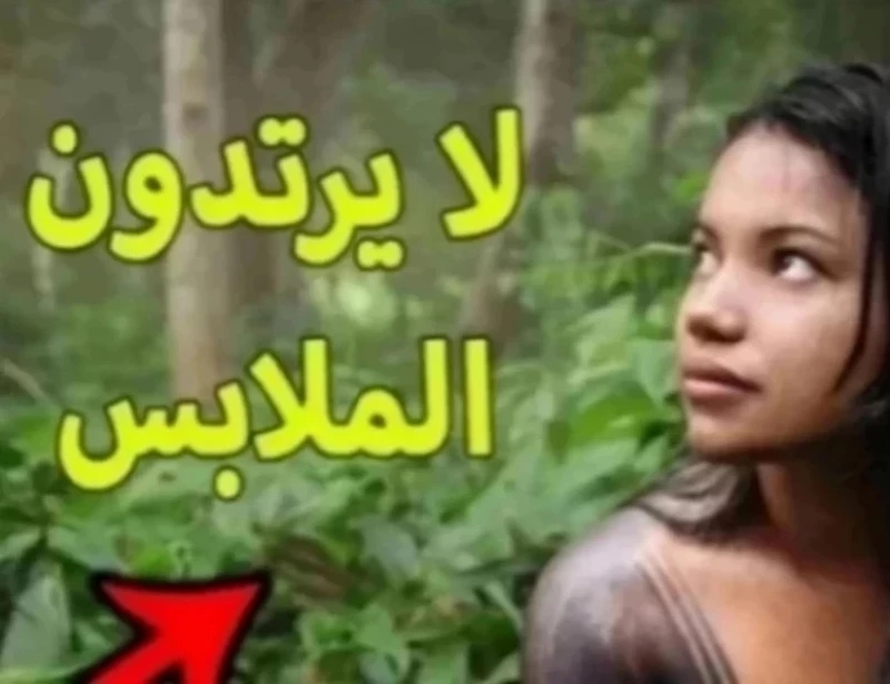 اغرب قبيلة في العالم تحظر على النساء لبس الملابس تماماً وتكشف عن سر غريب يجعل الرجال يرتعدون!!
