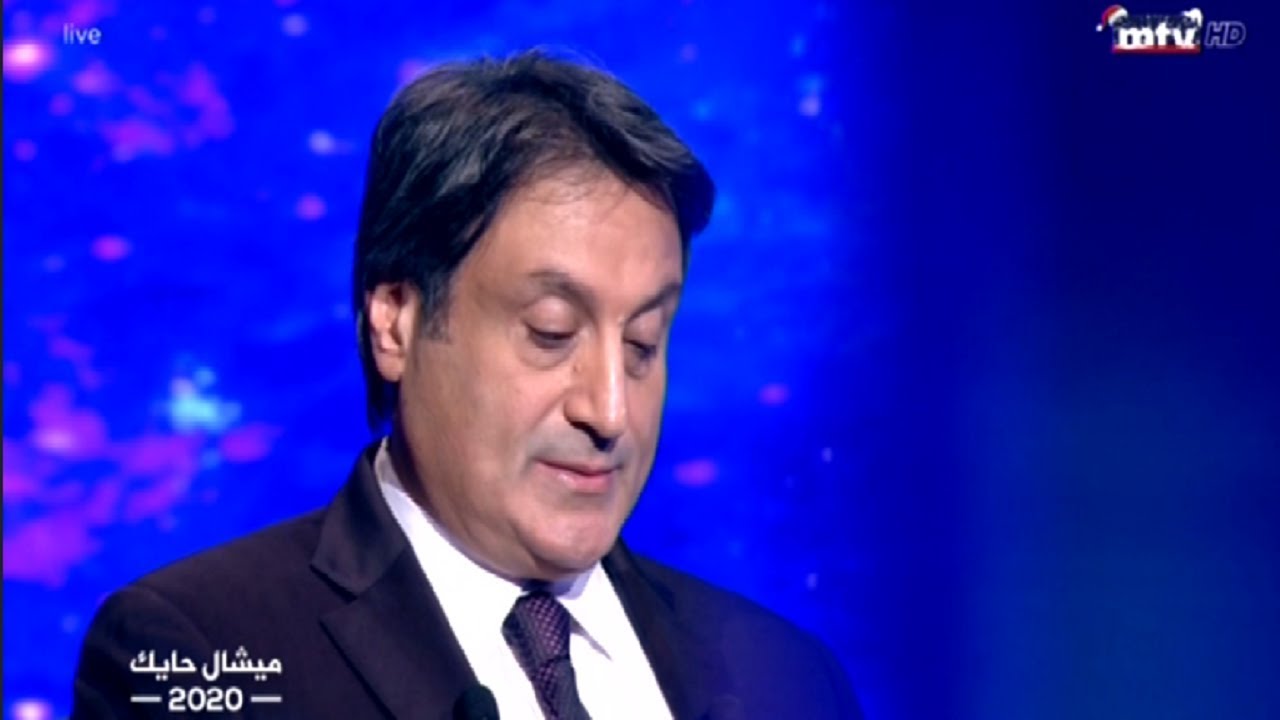 ميشال حايك