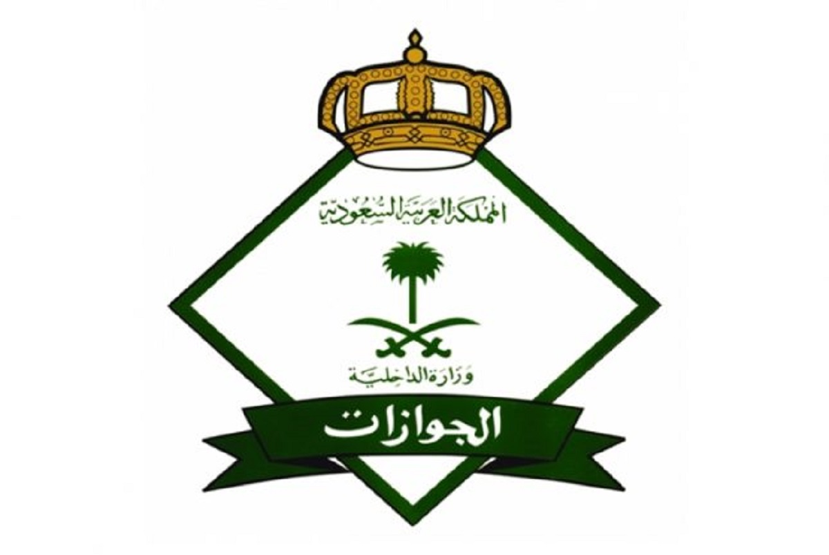 الجوازات السعودية تزف بشرى سارة ستسعد جميع المقيمين بشأن تجديد الاقامات وتقسيط الـرسوم .. تفاصيل اكثر