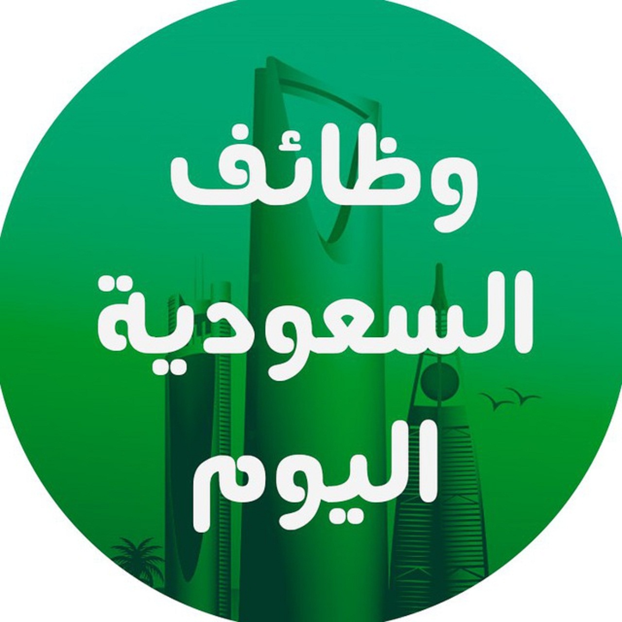 براتب يصل 7000 ريال .. وظائف مغرية للرجال والنساء لدى شركة كبيرة في (الرياض، جدة، الدمام)
