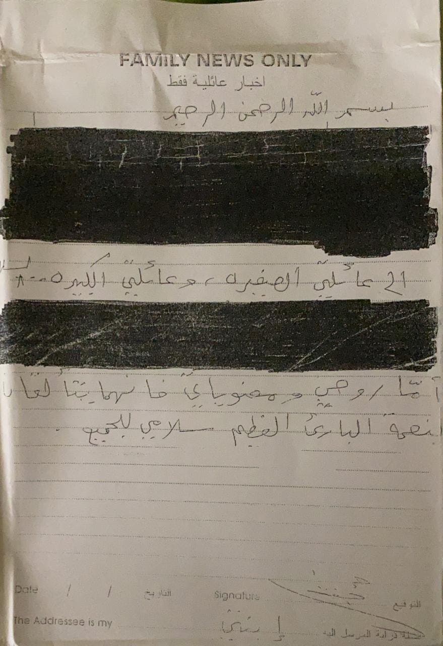 رسائل صدام حسين