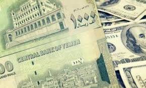 تغير جديد لسعر صرف الريال اليمني امام العملات الاجنبية ..السعر الان 