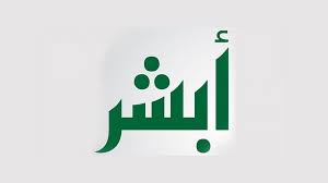 قيمتها فقط 500 ريال..السعودية تكشف للوافدين طريقة استخراج تأشيرة الزيارة لاستقدام عائلاتهم 