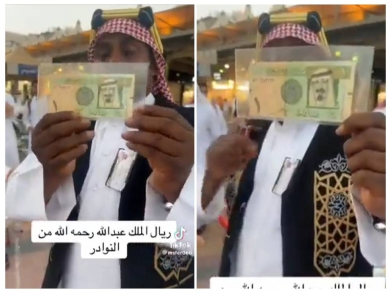 شاهد بالفيديو .. لحظة بيع ريال ورقي سعودي نادر في مزاد اصدر في عهد الملك عبدالله بهذا المبلغ!