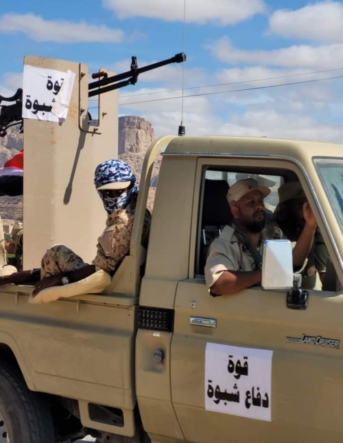 شبوة