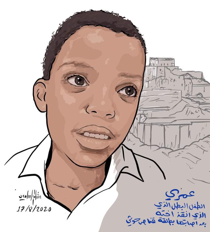 عمري