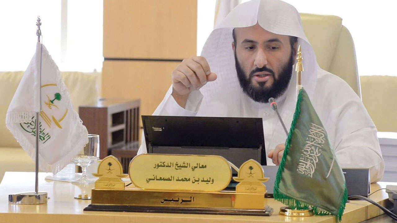 وزير العدل الدكتور وليد بن محمد الصمعاني