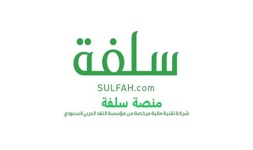 تمويل سلفة 5000 ريال للمواطنين بدون كفيل أو تحويل راتب في السعودية .. اليكم الشروط للحصول عليها!