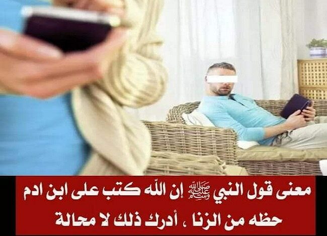 هل تعلم ما معنى قول النبي ﷺ إن الله كتب على ابن ادم حظه من الزنا أدرك ذلك لا محالة