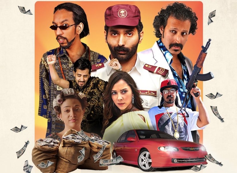 لن تصدق.. كم وصلت إيرادات الفيلم السعودي الهامور في دور العرض المصرية في أول أيام عرضه