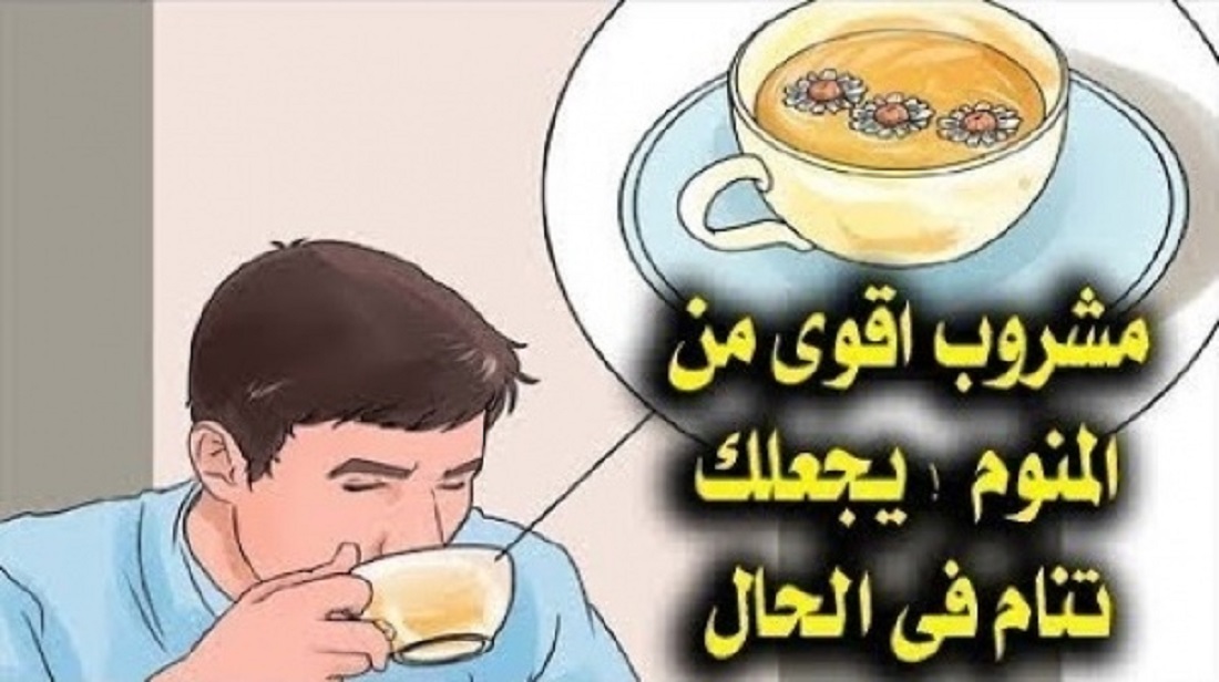اعشاب تساعد على النوم