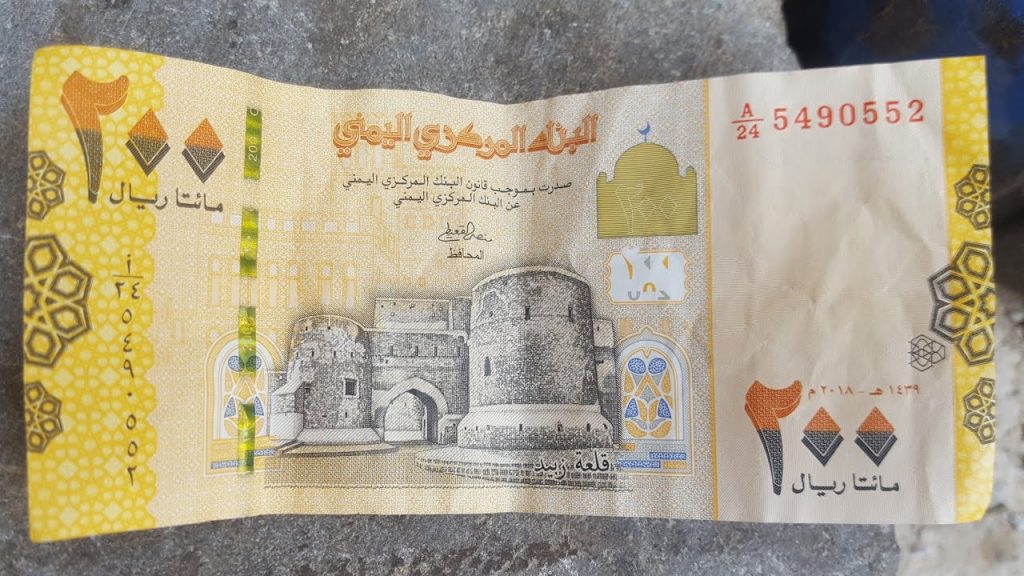 الريال اليمني يسجل سعر مفاجئ غير متوقع امام العملات الآجنبية في هذه اللحظة ..السعر الآن 