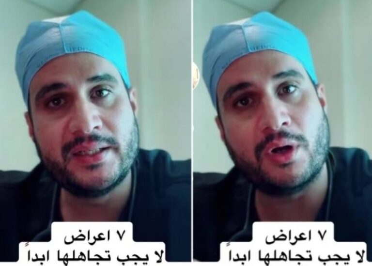 طبيب سعودي يكشف عن 7 أعراض تشير إلى احتمالية الإصابة بالسرطان..تعرف عليها