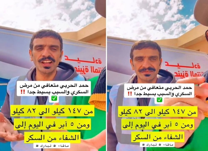 مريض سكري