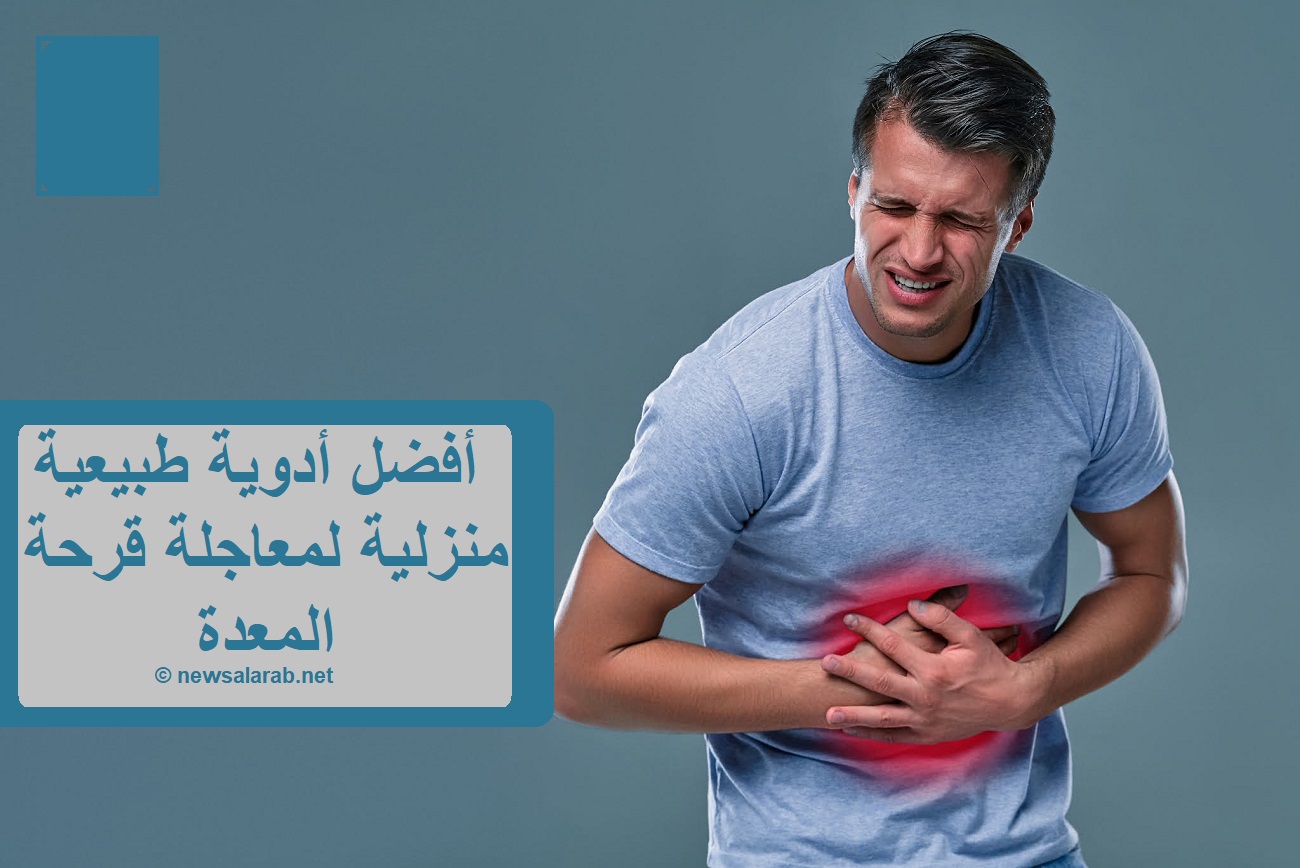 افضل اعشاب لعلاج المعدة
