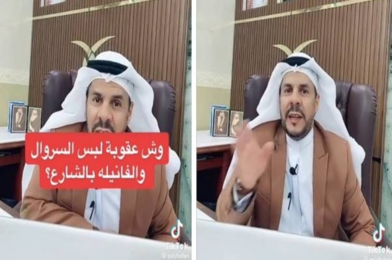 السعودية : تحذير صادم من عقوبة وخيمة لمن يلبس السروال والفنيلة في شوارع المملكة!