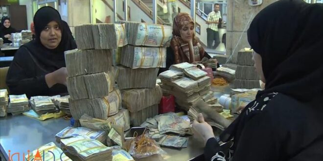 تغير جديد لسعر صرف الريال اليمني امام العملات الاجنبية فاجئ الجميع في هذه اللحظات ..السعر الان 