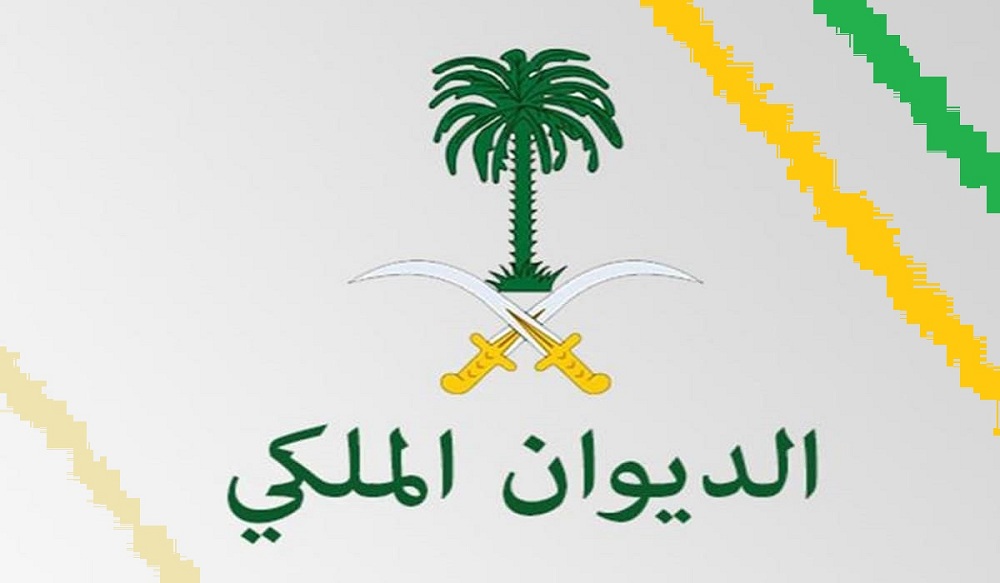 السعودية .. طريقة تقديم طلب للديوان الملكي لتسديد الديون 1444 والحصول على مساعدة مالية 