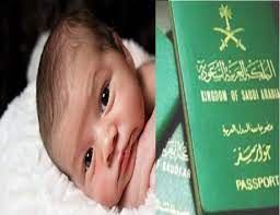 هذه هي طريقة استخراج وثيقة سفر مولود بالسعودية وما هي إجراءات طلب إضافة المواليد..تعرف عليها