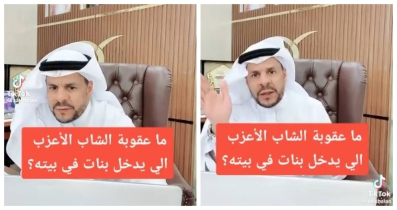 هل إدخال الشاب الأعزب للفتيات في منزله موجبة للتوقيف؟...شاهد المحامي سعودي يصعق الجميع بالاجابة