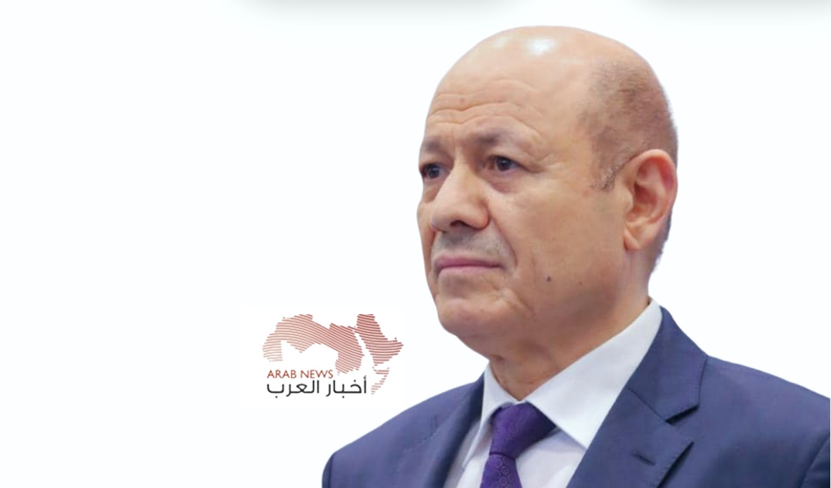 رشاد العليمي