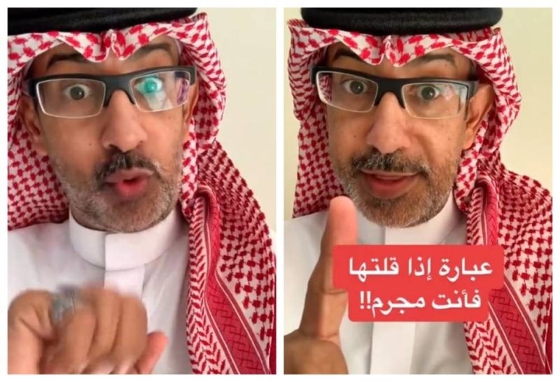 شاهد الذيباني يحذر جميع السعوديين والمقيمين.. إذا قلت هذه الكلمة فأنت مجرم من الدرجة الأولى