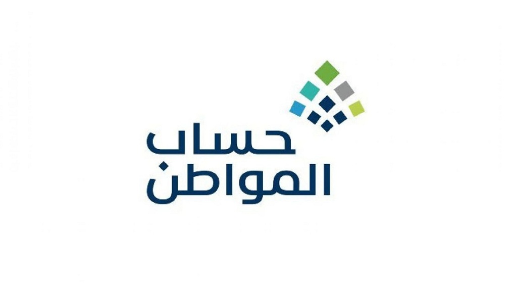خبر صادم لجميع المواطنين السعوديين .. خصم 400 ريال من حساب المواطن ابتداء من هذا الشهر
