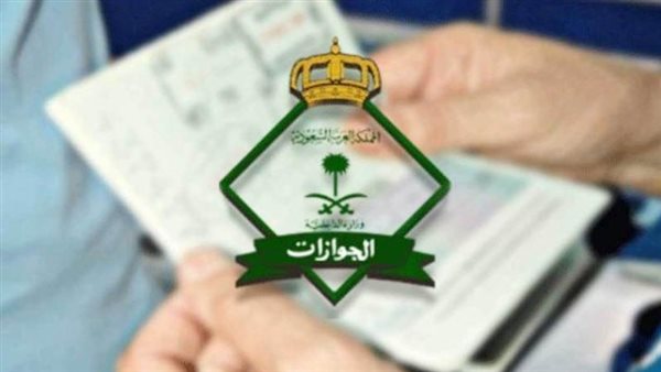 السعودية : الجوازات تصدر آلاف المخالفات للمواطنين والمقيمين بالمملكة
