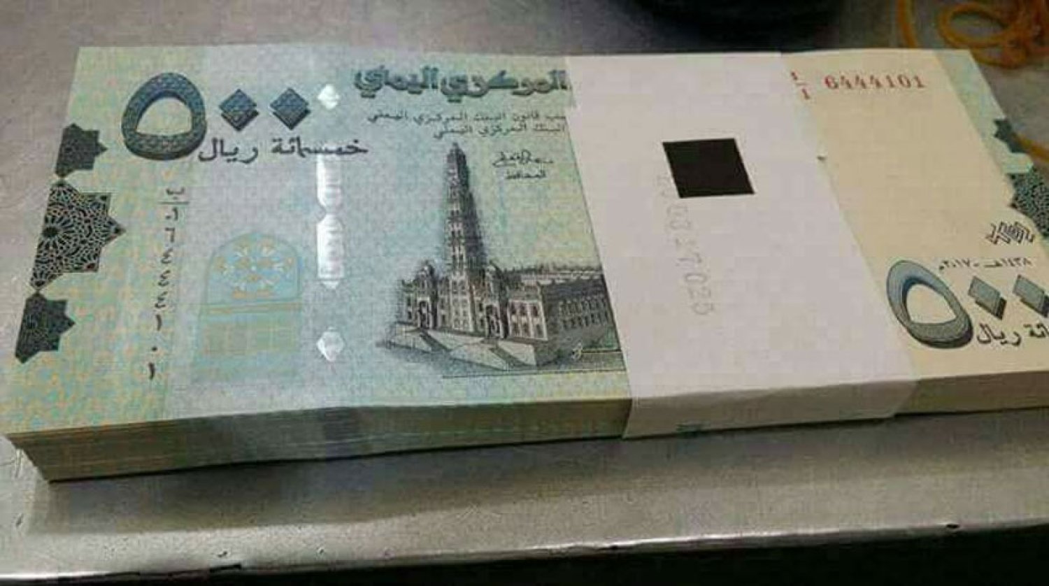 انقلاب مفاجئ لاسعار صرف الريال اليمني مقابل الدولار والريال السعودي وهذا هو السعر الآن 