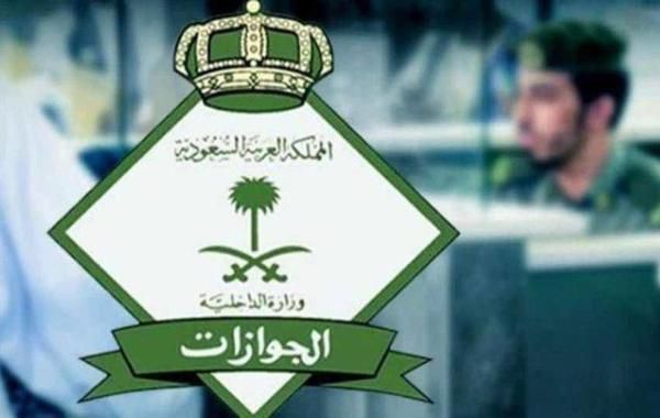 إعلان عاجل من الجوازات السعودية بشأن تأشيرة الخروج والعودة وما سيحدث للمقيم اذا انتهت التأشيرة قبل أن يرجع!؟