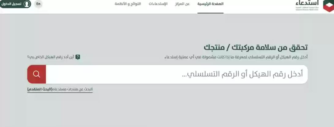 التجارة السعودية تستدعي 11 ألف سيارة من هذا الطراز بسبب خلل فني خطير .. تأكد من مركبتك 