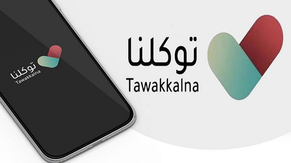السعودية.. تعرف على خطوات حجز عمرة رمضان 2023 عبر تطبيق توكلنا واعتمرنا