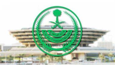 هام .. الداخلية السعودية تقوم بإنهاء إقامات جميع هولاء الوافدين سيتم ترحيلهم خلال أيام