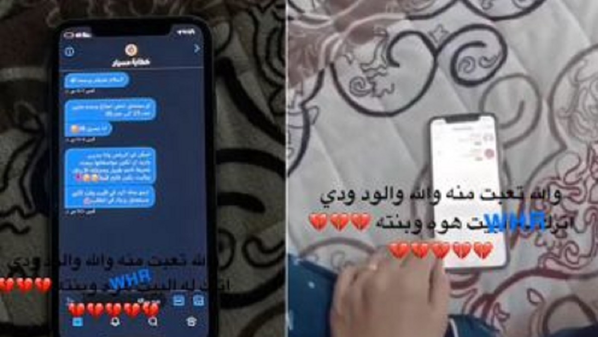 رسائل الواتساب